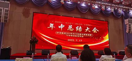 Полугодовая конференция IWILL - тост!!!