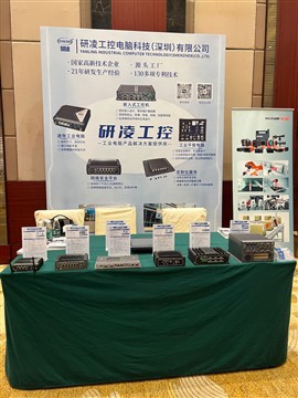 Промышленное интеллектуальное приложение