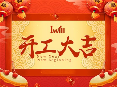 Я буду начало